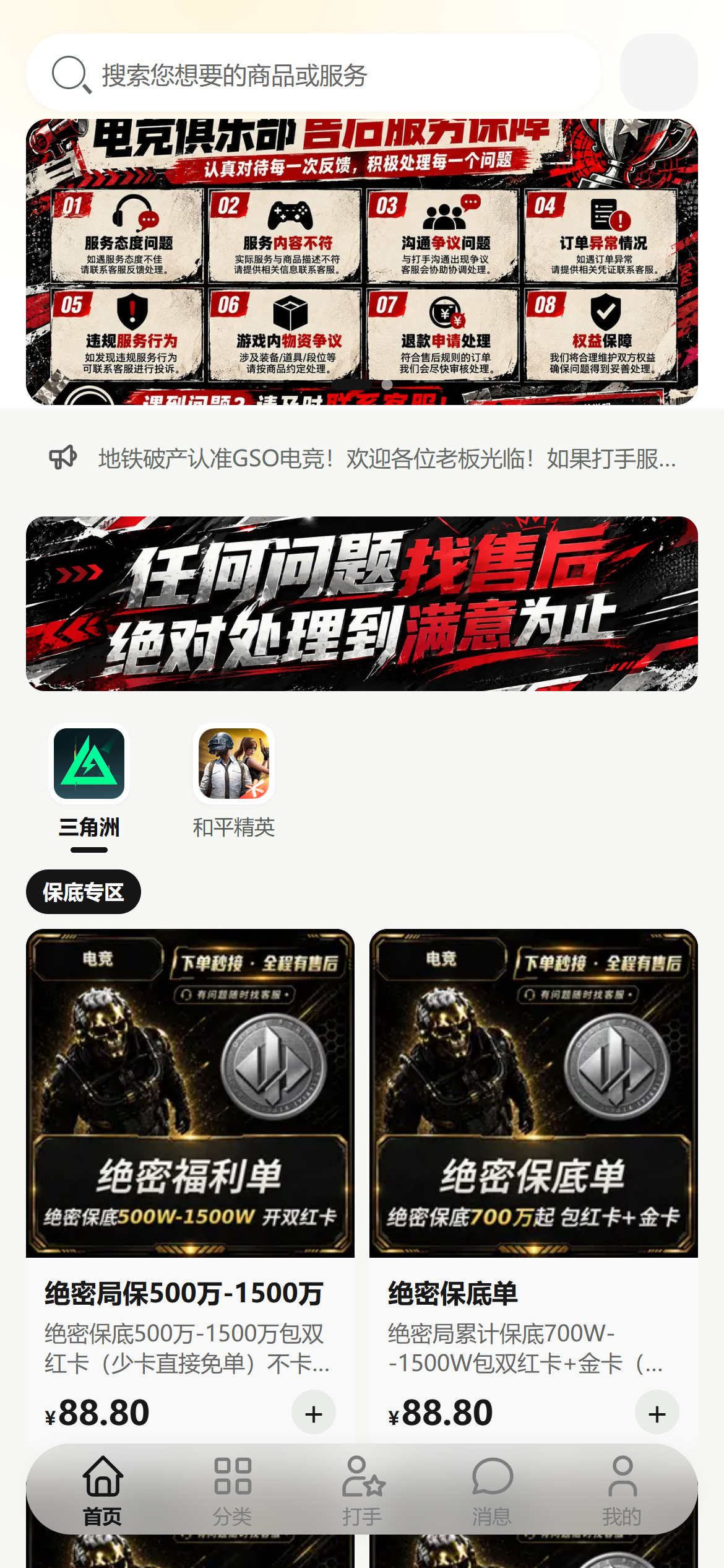 指定展示站的 V6 商城首页真实截图